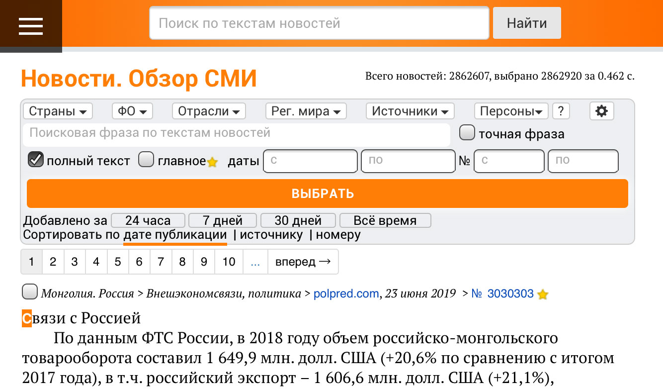 Телефон. Горизонтальный вид